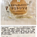 セブン-イレブン 酪王カフェオレホイップのマリトッツォ 商品写真 2枚目