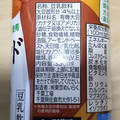 スジャータめいらく 有機大豆使用 アーモンド 豆乳飲料 商品写真 3枚目