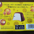 森永 ピノ バスクチーズケーキ 商品写真 2枚目