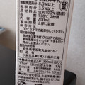 小岩井 牛乳 商品写真 3枚目