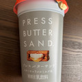 森永 PRESS BUTTER SAND バターキャラメルミルク味 商品写真 2枚目