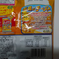 亀田製菓 ハッピーターン 至福のチーズ味 商品写真 3枚目