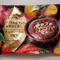 ファミリーマート チョコレートのタルト 商品写真 1枚目