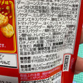 カルビー ぽころ コク旨コンソメ味 商品写真 2枚目