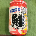 神戸物産 カルシウム＋ 鮭フレーク 商品写真 5枚目