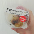 ミニストップ MINISTOP CAFE 2種のお芋パフェ 商品写真 1枚目