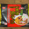 日清食品冷凍 日清まぜ麺亭 焼豚油そば 商品写真 1枚目