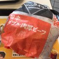 マクドナルド 旨辛 ダブル肉厚ビーフ 商品写真 4枚目