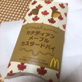 マクドナルド カナディアンメープルカスタードパイ 商品写真 2枚目