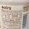 Dairy カフェ・オ・レ 商品写真 5枚目