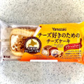 ヤマザキ チーズ好きのためのチーズケーキ グラハムビスケット 商品写真 4枚目