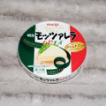明治 モッツァレラ6Pチーズ 商品写真 5枚目