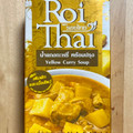 Roi Thai Thai イエローカレースープ 商品写真 5枚目