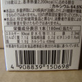 らくのうマザーズ 日本人に不足しがちな鉄とカルシウム低脂肪乳 商品写真 2枚目