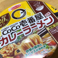 エースコック ロカボデリ CoCo壱番屋監修カレーラーメン 糖質オフ 商品写真 1枚目