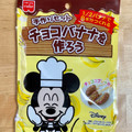 共立食品 ホームメイドケーキ ディズニー チョコバナナをつくろう 商品写真 1枚目