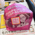 マクドナルド グリルチキンバーガー ソルト＆レモン 商品写真 4枚目