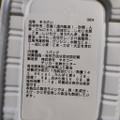 ヤオコー ほうれん草の白和え 商品写真 4枚目