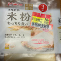 神戸屋 米粉入りもっちり食パン 商品写真 1枚目