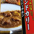 新宿中村屋 インドカリー スパイシーチキン 商品写真 2枚目