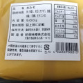 肥塚味噌 大阪特産 高級御料理用 白みそ 商品写真 4枚目