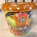 エースコック スープはるさめ 濃コク味噌ラーメン味 商品写真 1枚目