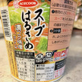 エースコック スープはるさめ 濃コク味噌ラーメン味 商品写真 2枚目