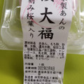 宮野食品工業所 桜大福 商品写真 5枚目