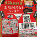 プレシア Ghana 至福のとろなまショコラ 商品写真 1枚目