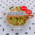セブン-イレブン たんぱく質が摂れる桜島どりのピリ辛蒸し鶏 商品写真 1枚目