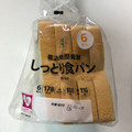 セブン＆アイ セブンプレミアム しっとり食パン 商品写真 1枚目