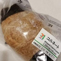 セブン-イレブン コルネート 商品写真 2枚目