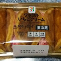 セブン＆アイ セブンプレミアム ワッフル いちごクリーム 商品写真 3枚目