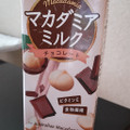 キッコーマン マカダミアミルク チョコレート 商品写真 4枚目
