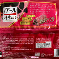 YBC ノアールクランチチョコレート あまおう苺 商品写真 5枚目