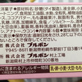 ブルボン ピーチブラン 商品写真 2枚目