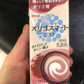 明治 オリゴスマート ココア 商品写真 1枚目