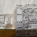 ヤマザキ 抹茶あずきゴールド 商品写真 2枚目