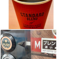 ファミリーマート FAMIMA CAFE ブレンドコーヒー 濃いめ 商品写真 5枚目