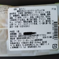 セブン-イレブン 糖質を控えたミルククリームブレッド 商品写真 2枚目