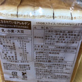 ローソン 味わいの食パン 商品写真 1枚目