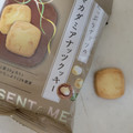 ブルボン PRESENT for ME マカダミアナッツクッキー 商品写真 2枚目