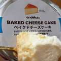 アンド栄光 Kiri ベイクドチーズケーキ 商品写真 1枚目
