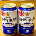 サッポロ 静岡麦酒 商品写真 4枚目