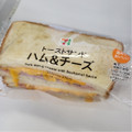 セブン-イレブン トーストサンド ハム＆チーズ 商品写真 5枚目