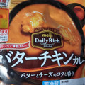 明治 Daily Rich コクと香りのバターチキンカレー 商品写真 5枚目