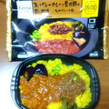 イトーヨーカドー EASE UP 魯珈監修スパイシーカレーと魯肉飯の合いがけ 商品写真 1枚目