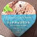 セブン-イレブン チョコレートバンク リッチチョコミント 商品写真 5枚目