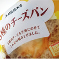 キムラヤ 3種のチーズパン 商品写真 1枚目