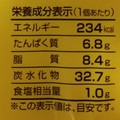 キムラヤ 3種のチーズパン 商品写真 3枚目